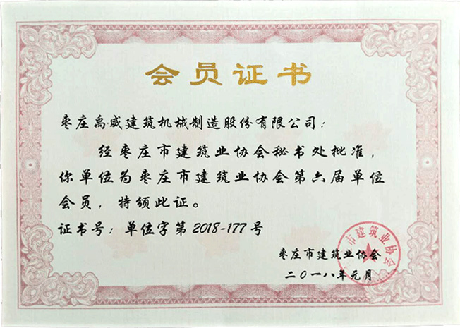 榮譽(yù)資質(zhì)2